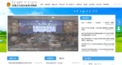 Desktop Screenshot of ccgp-neimenggu.gov.cn